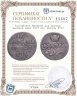 Купить Российская Империя для Грузии: двойной абаз 1807 АК, Биткин №727