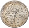 Купить Казахстан 50 тенге 2012 "Космос - Космическая станция Мир"