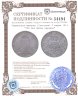 Купить Германская империя (Саксония) 3 марки 1913 "100 лет Битве народов"