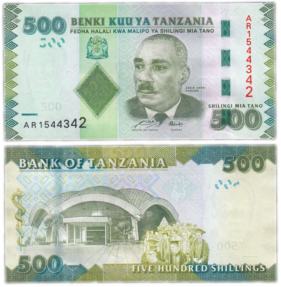 купить Танзания 500 шиллингов 2010 год Pick 40