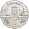 Купить Украина 5 гривен 2004 "2500 лет городу Балаклава"