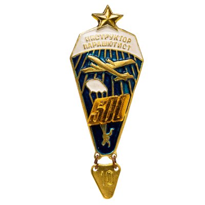 купить Знак нагрудный "Инструктор парашютист 510 прыжков", латунь, эмаль, винт. СССР