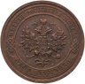 Купить 1 копейка 1915
