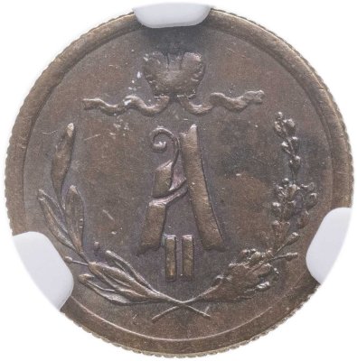 купить 1/4 копейки 1876 СПБ