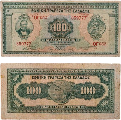 купить Греция 100 драхм 1927