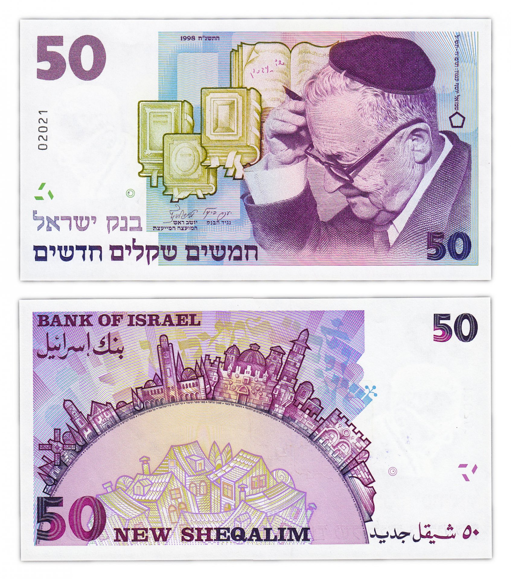 Новый шекель купюра. Банкноты Израиля 50. 600 шекелей