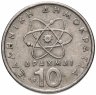 Купить Греция 10 драхм 1976-2000 "Демокрит", случайная дата