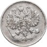 Купить 10 копеек 1914 СПБ-ВС