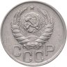 Купить 20 копеек 1941