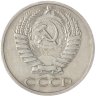 Купить 50 копеек 1965