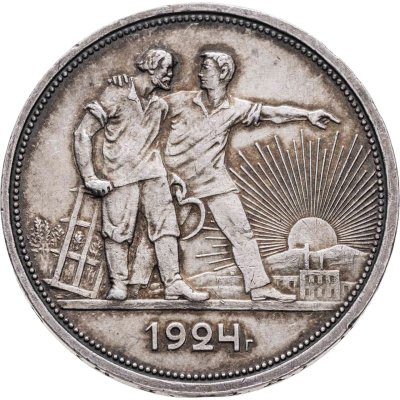 купить 1 рубль 1924 ПЛ