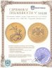 Купить 50 рублей 2014 СПМД UNC "Георгий Победоносец"