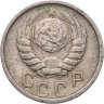 Купить 15 копеек 1946