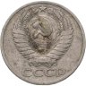 Купить 50 копеек 1965