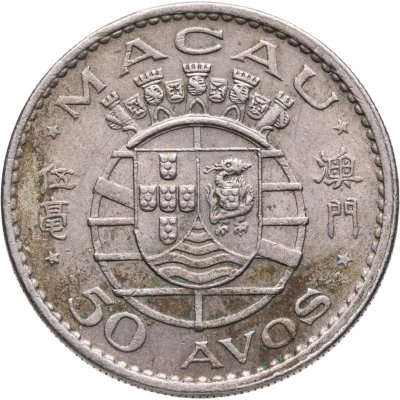 купить Португальский Макао 50 аво (авос, avos) 1973
