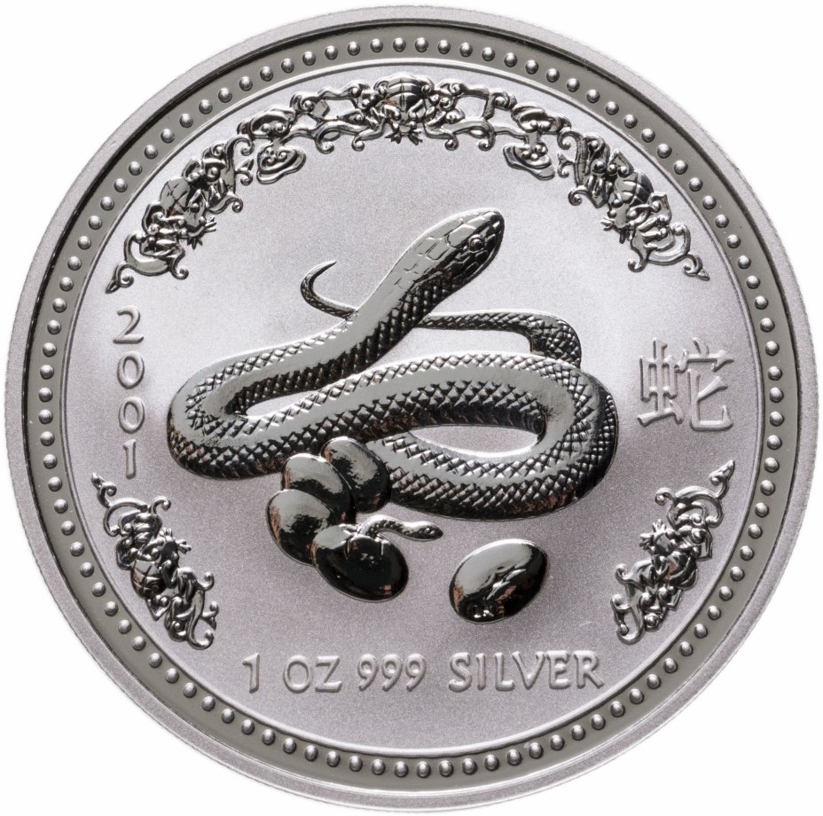 Рыба в год змеи. Монета год змеи. Монета на удачу год змеи. Год змеи подвеска. 2001 Год какой змеи.