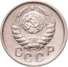 Купить 15 копеек 1945