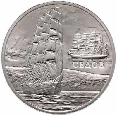 Купить Беларусь 1 рубль 2008 "Парусные корабли мира - четырёхмачтовый барк "Седов"