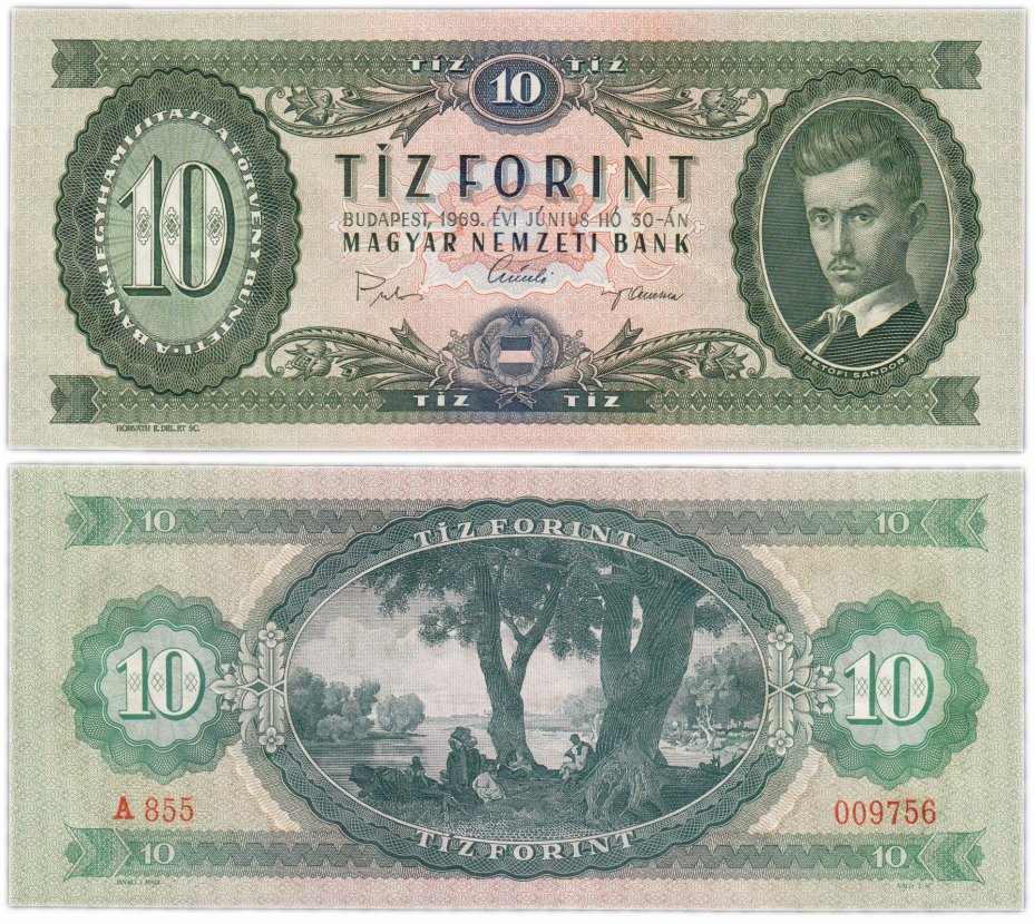 купить Венгрия 10 форинтов 1969 (Pick 168d)