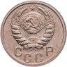 Купить 15 копеек 1939