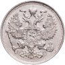 Купить 20 копеек 1914 СПБ-ВС