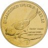 Купить Малайзия 25 сенов 2004 "Вымирающие виды - Сибирский жулан" (в буклете)