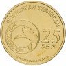 Купить Малайзия 25 сенов 2004 "Вымирающие виды - Сибирский жулан" (в буклете)