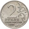 Купить 2 рубля 2001 ММД Гагарин Ю.А. 40-летие космического полета