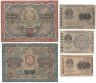 Купить Набор банкнот образца 1919 года (250, 500, 1000, 5000 и 10000 рублей) 5 бон