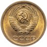 Купить 1 копейка 1965