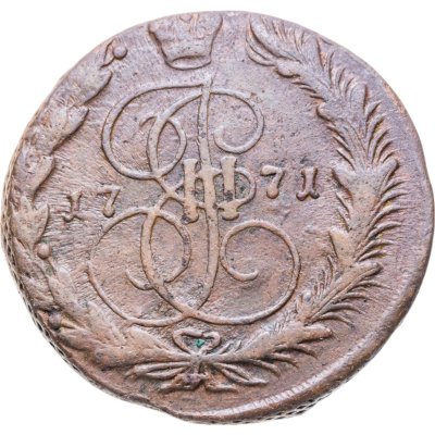 купить 5 копеек 1771 ЕМ орёл 1770-1777, нового образца