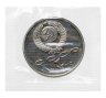 Купить 1 рубль 1991 Proof XXV Олимпийские игры 1992 года, Барселона борьба, в запайке