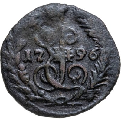 Купить Полушка 1796 ЕМ