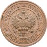 Купить 2 копейки 1915