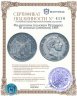 Купить Филиппины (колония Испании) 50 сентимо (centimos) 1885