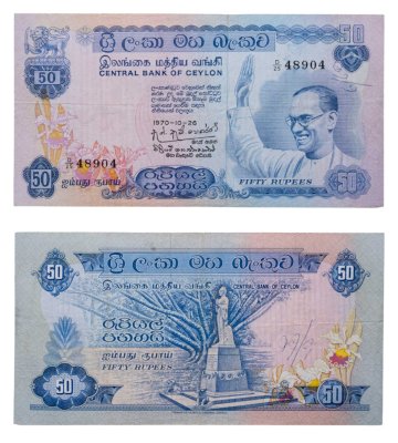 купить Шри-Ланка Цейлон 50 рупий 1970