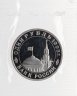 Купить 1 рубль 1993 ММД Proof 100-летие со дня рождения В.В.Маяковского в банковской упаковке