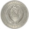 Купить 1 рубль 1964 штемпельный блеск