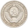 Купить 1 рубль 1988