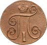 Купить 1 копейка 1798 ЕМ