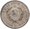 Купить 20 копеек 1933