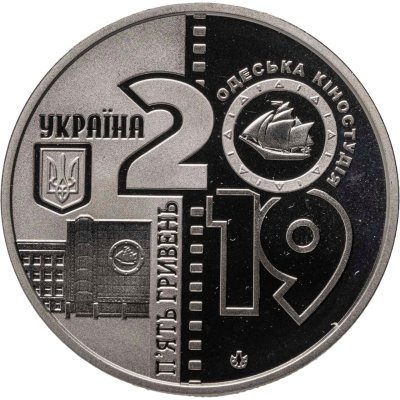 купить Украина 5 гривен 2019 "100 лет Одесской киностудии"