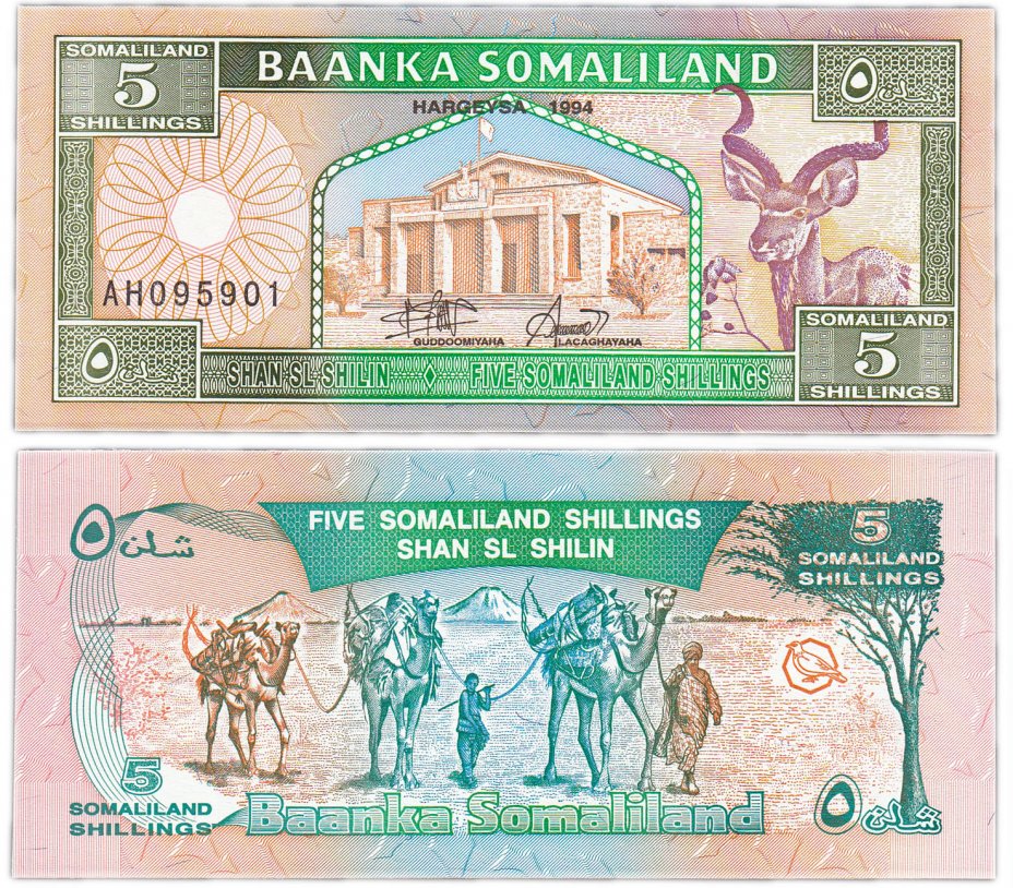 купить Сомалиленд 5 шиллингов 1994 (Pick 1a)