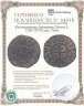 Купить Киликийская Армения, Хетум I, 1226-1270 годы, Танк.