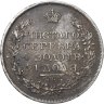 Купить 1 рубль 1819 С.П.Б. - П С [Биткин #127]