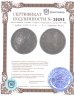 Купить 1 рубль 1819 С.П.Б. - П С [Биткин #127]