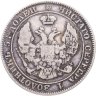 Купить 25 копеек - 50 грошей 1846 MW русско-польские, Биткин №1252
