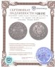 Купить 25 копеек - 50 грошей 1846 MW русско-польские, Биткин №1252