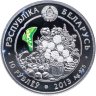 Купить Беларусь 10 рублей 2013 Proof "Красота цветов - Анютины глазки" в буклете с сертификатом
