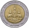 Купить Таиланд 10 бат 1996 "50 лет правления Рамы IX "